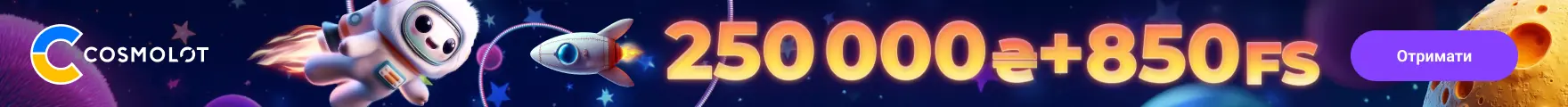 Банер покер-руму Cosmolot