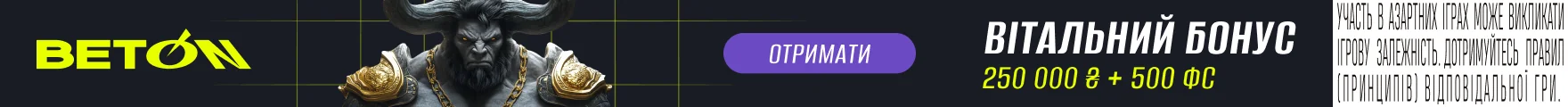 Банер BETON