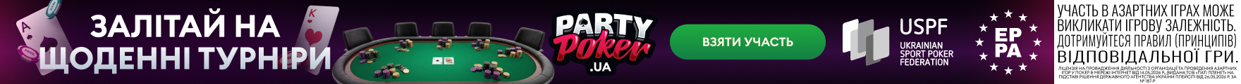 Банер покер-руму PartyPoker UA
