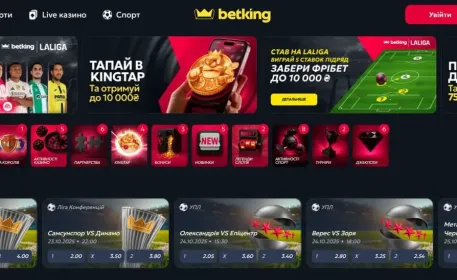 Реєстрація в онлайн-казино Betking (Slotoking): покрокова інструкція для новачків