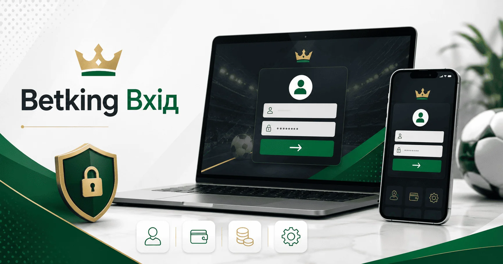 Вхід в особистий кабінет Betking