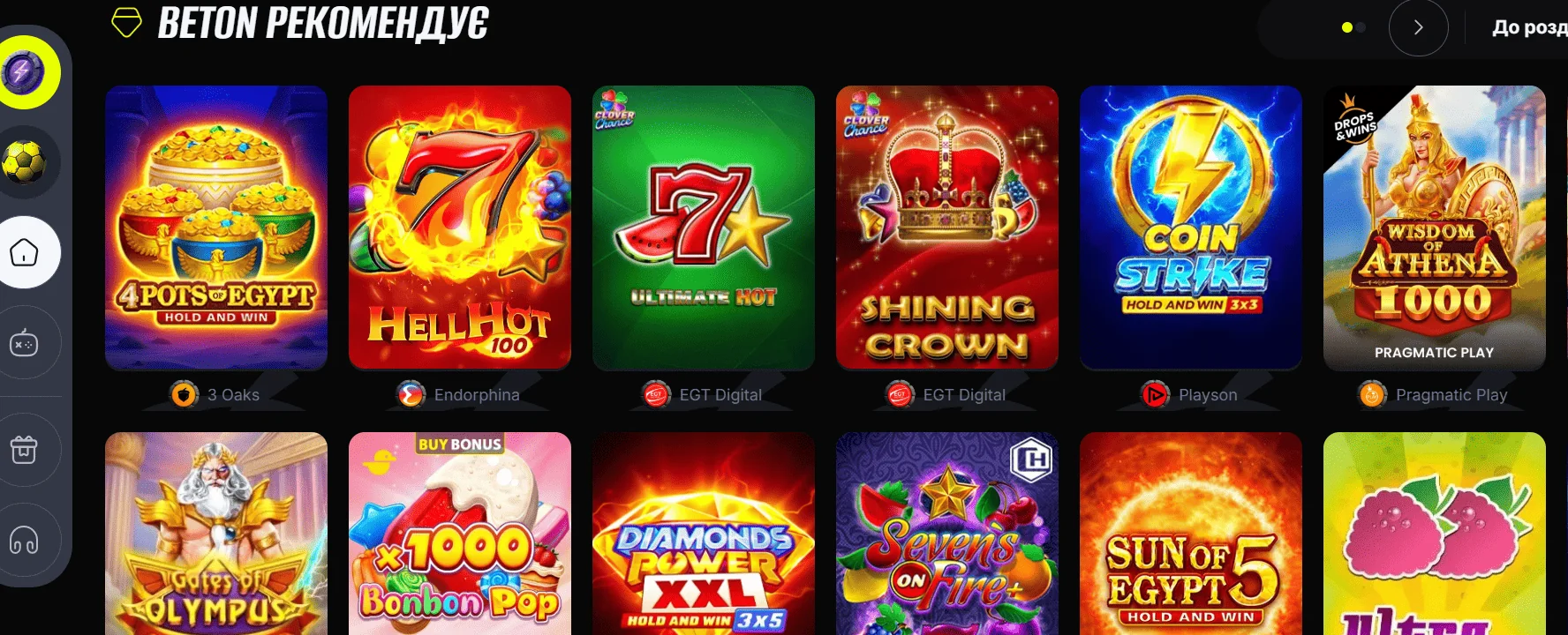 Промокоди Beton Casino у 2026