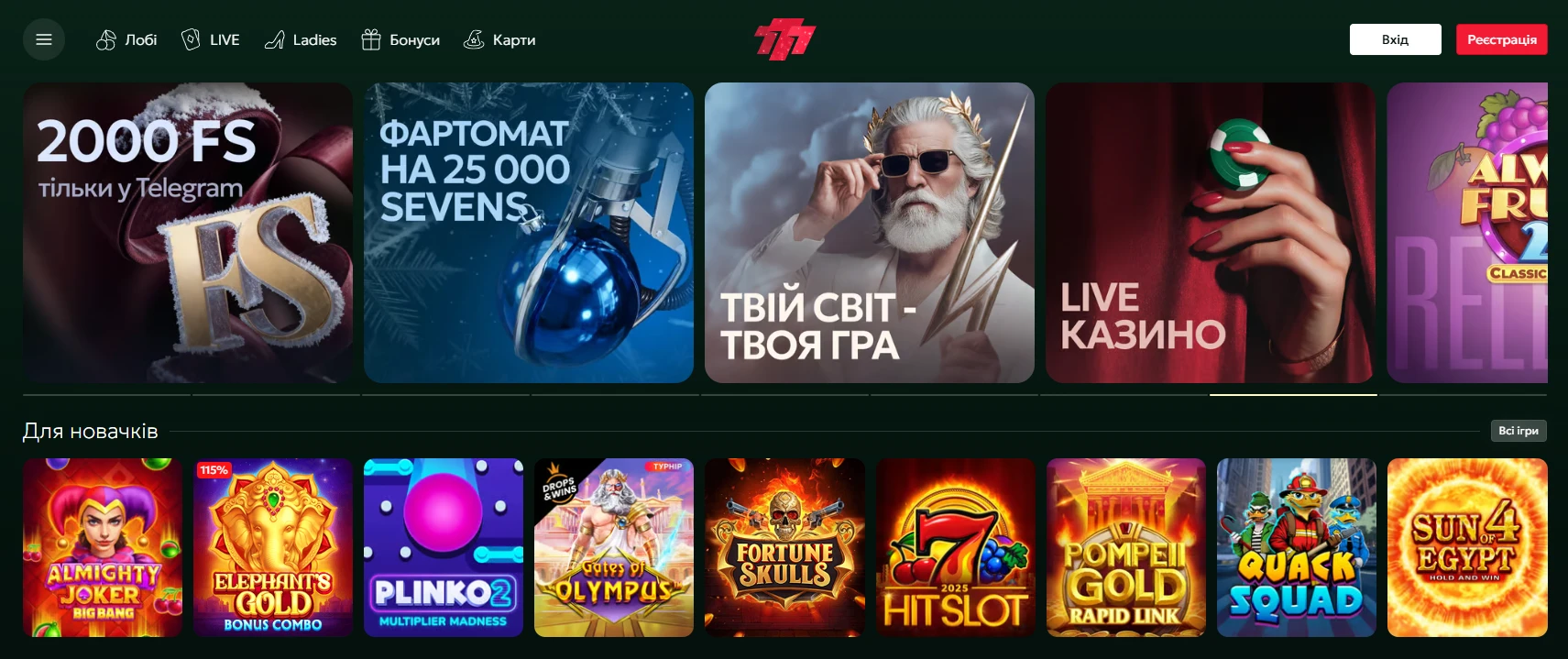 Промокод 777 казино