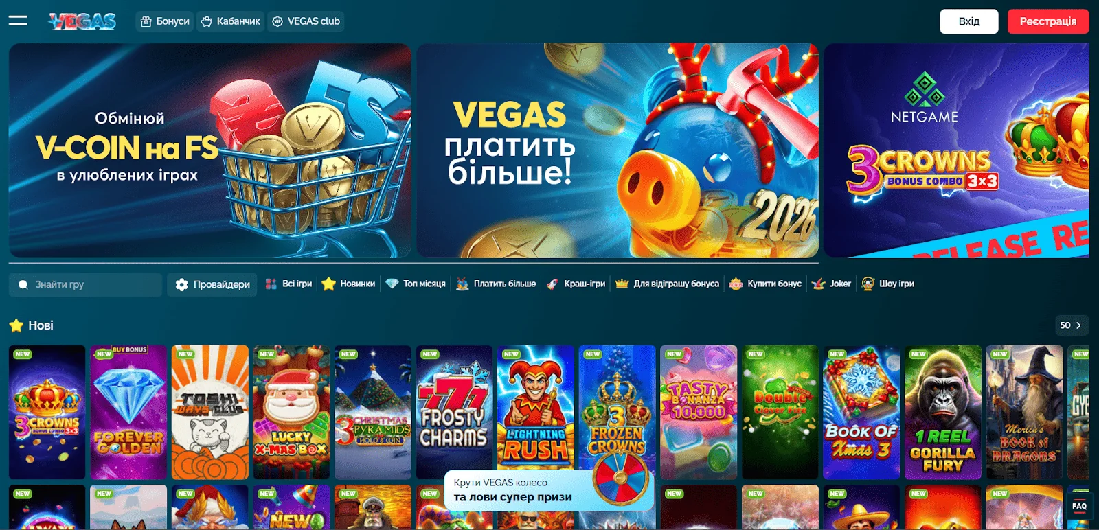 Промокоди Vegas