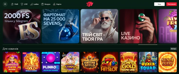 Промокод 777 казино