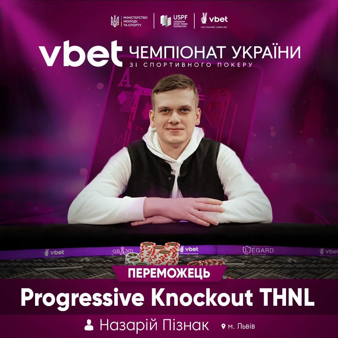 Назарій Пізнак – перший тріумфатор VBET Чемпіонату України зі спортивного покеру