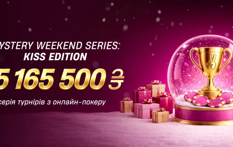 Mystery Weekend Series