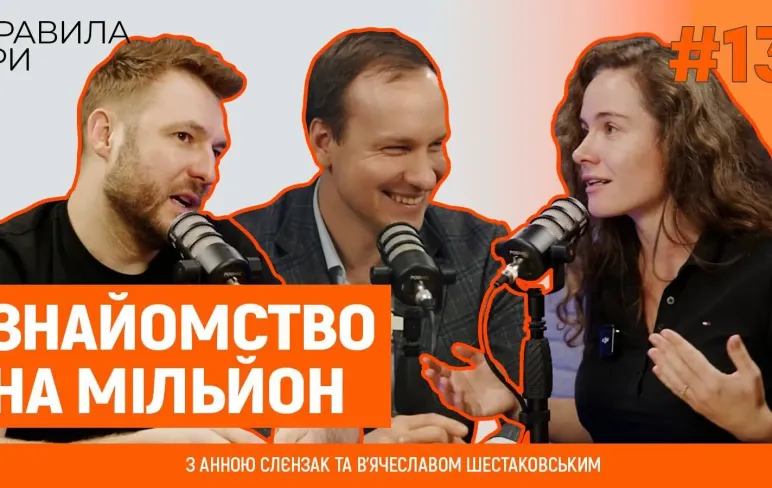 Правила Гри нетворкінг