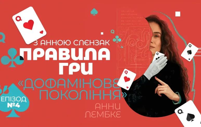 Наркотики всюди, якщо ти — сучасна людина