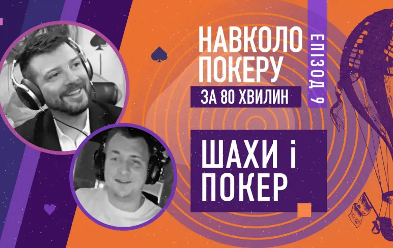 Чуфарін та Скляров - подкаст