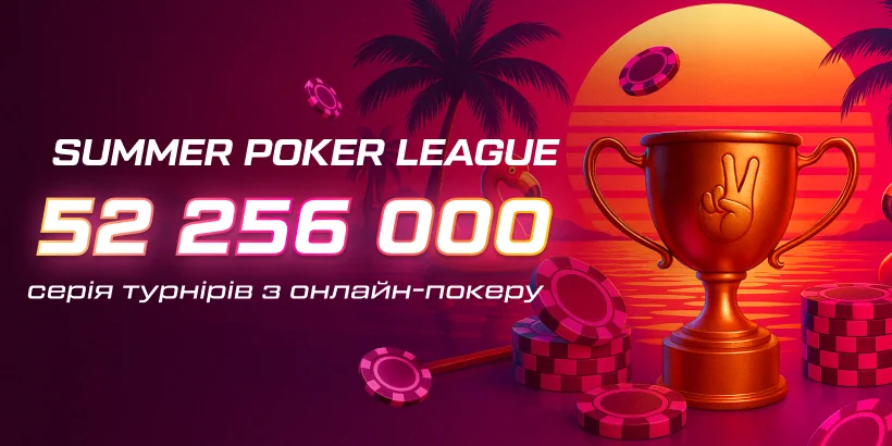 Summer Poker League