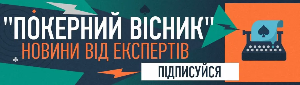 Новини «Покерного вісника» в етерах АвтоРадіо та Радіо П’ятниця