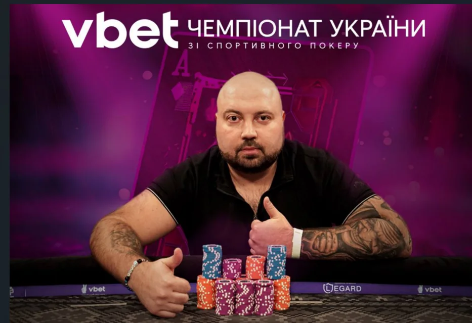 Артем Берлянд – чемпіон Grand PKO VBET Чемпіонату України зі спортивного покеру