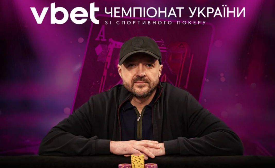 Сергій Суркіс виграв Main Event VBET Чемпіонату України зі спортивного покеру