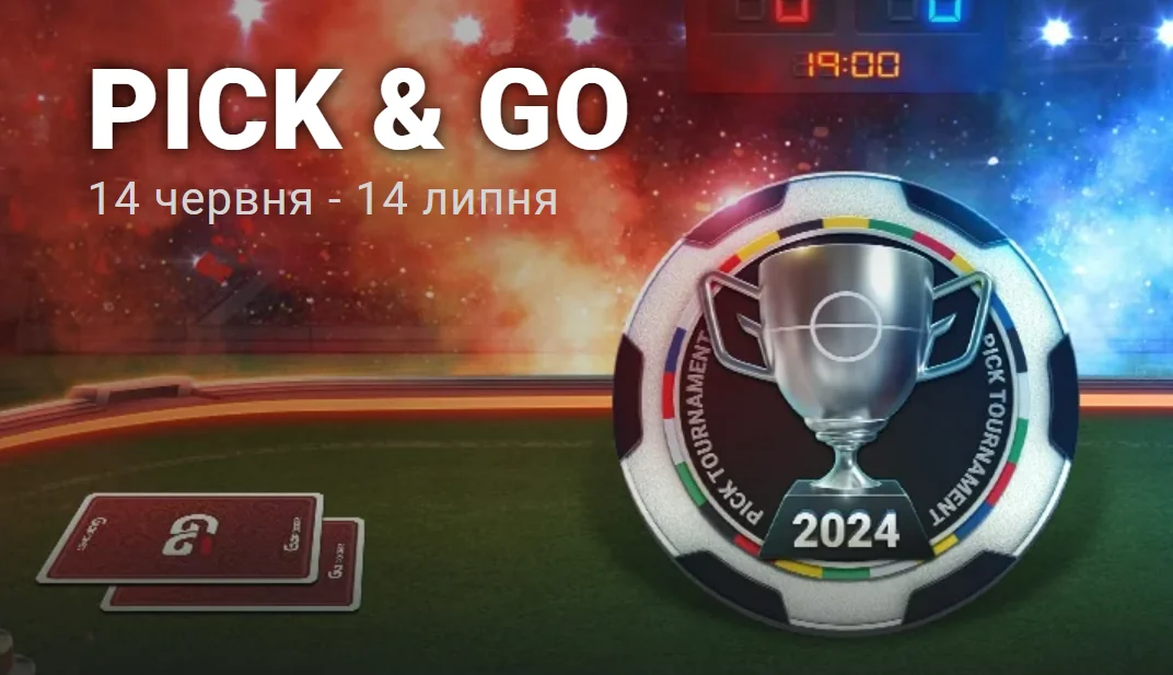 Pick&Go на GGPoker: турніри до EURO 2024