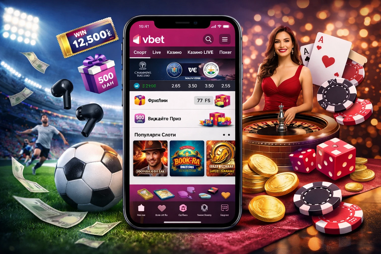 Vbet Poker на iPhone