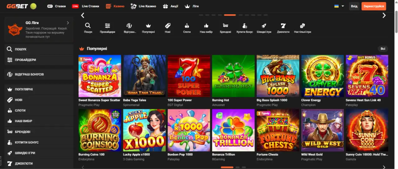 Ігрові автомати GGBet