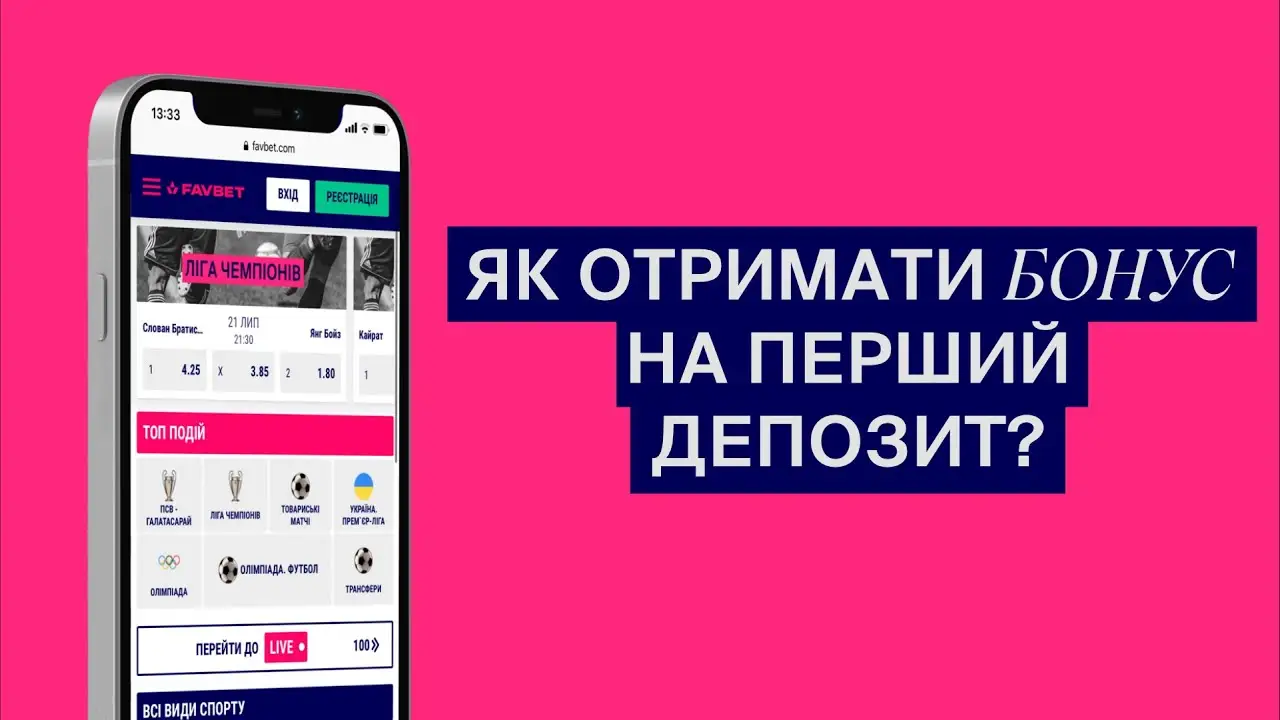 Як отримати вітальний бонус казино за стартовий депозит