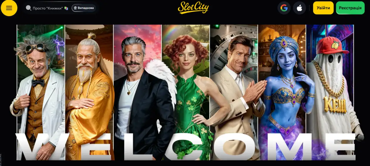 Який бонус Slots City дає за реєстрацію у 2026 році