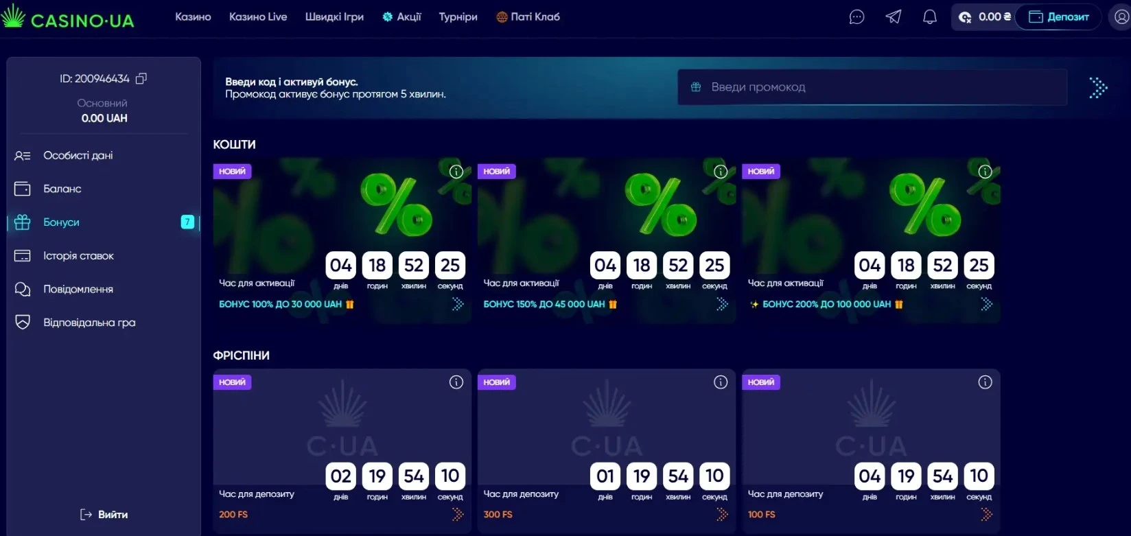Casino UA верифікація для виводу