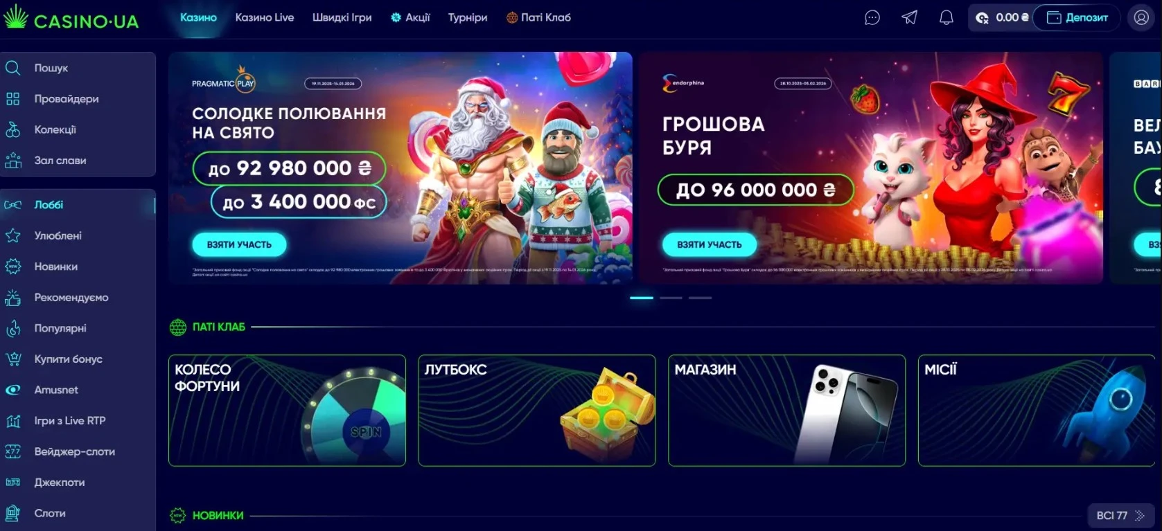 Виведення коштів Casino UA – коротко про умови