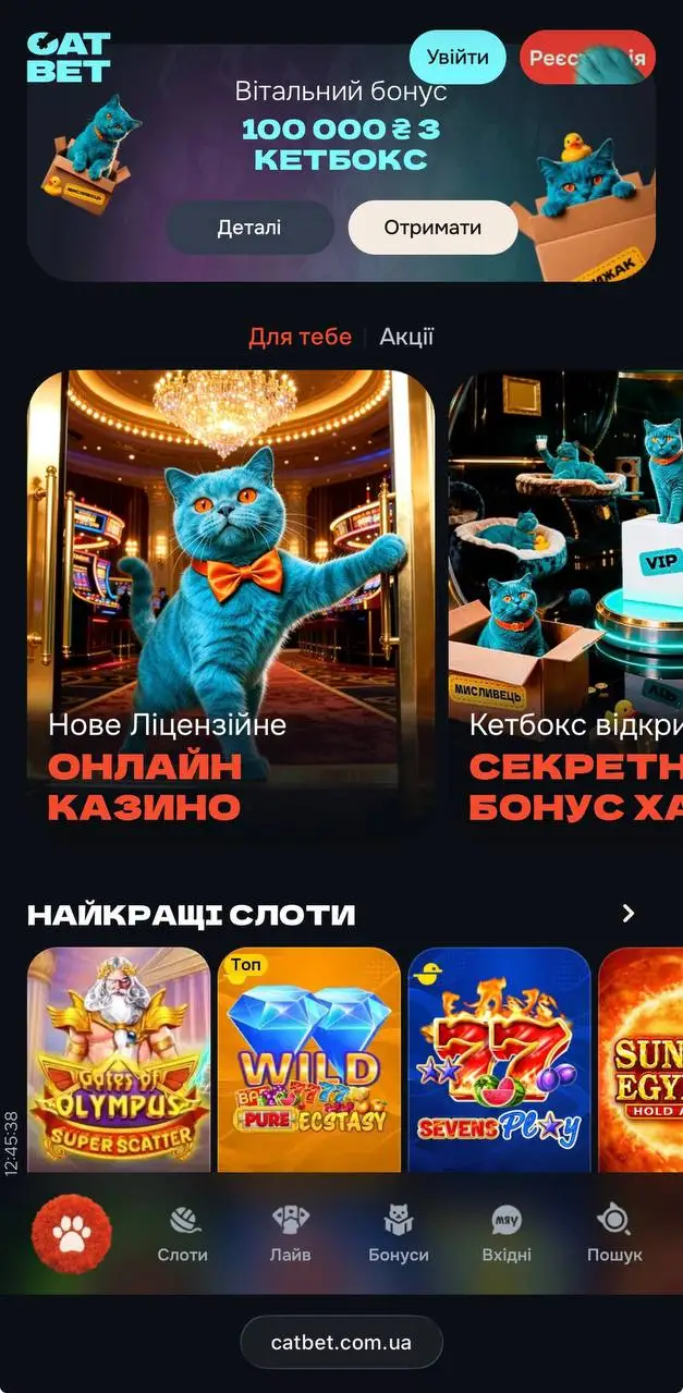 ЯК ВІДКРИТИ CATBET НА ТЕЛЕФОНІ БЕЗ ЗАВАНТАЖЕННЯ