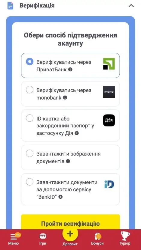 Що робити користувачеві, якому 18–20 років