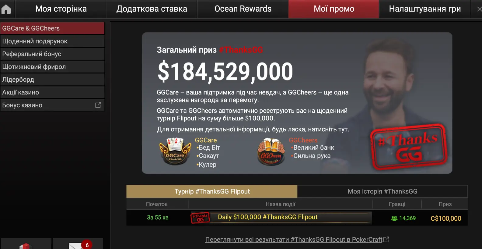Що таке покерний бонус