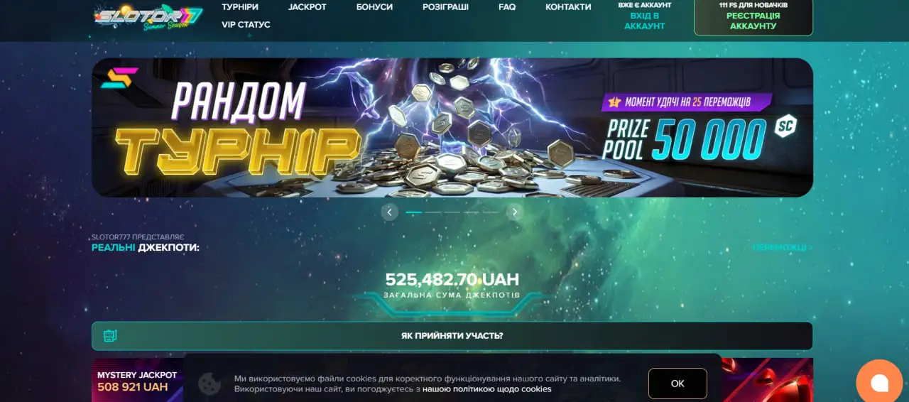 Головна сторінка Slotor777