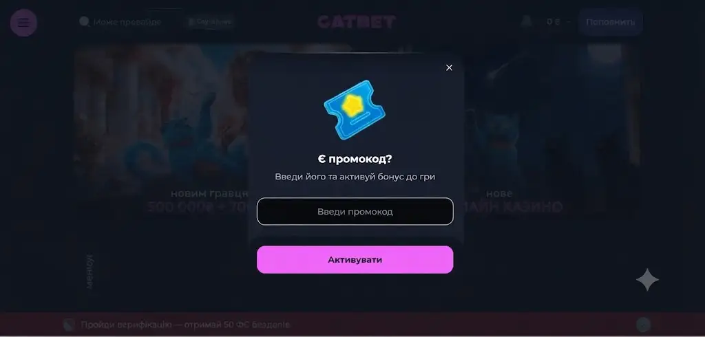 Чи є промокод CatBet 2026 без депозиту