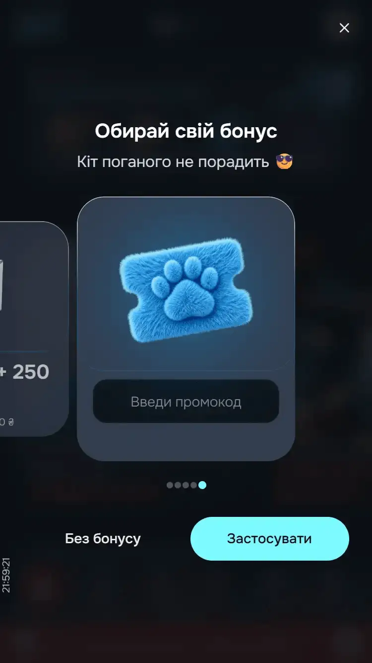 Де й як активувати бонус код CatBet