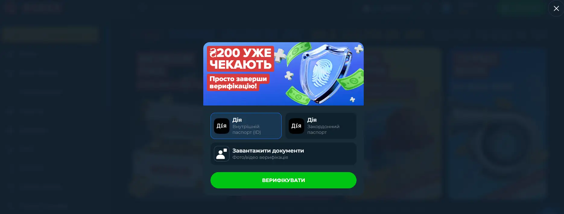 верифікація перед депозитом