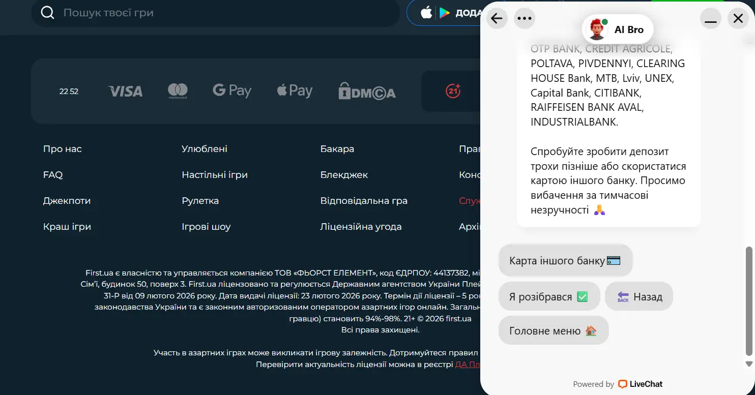 ПОШИРЕНІ ПРОБЛЕМИ ПРИ ПОПОВНЕННІ