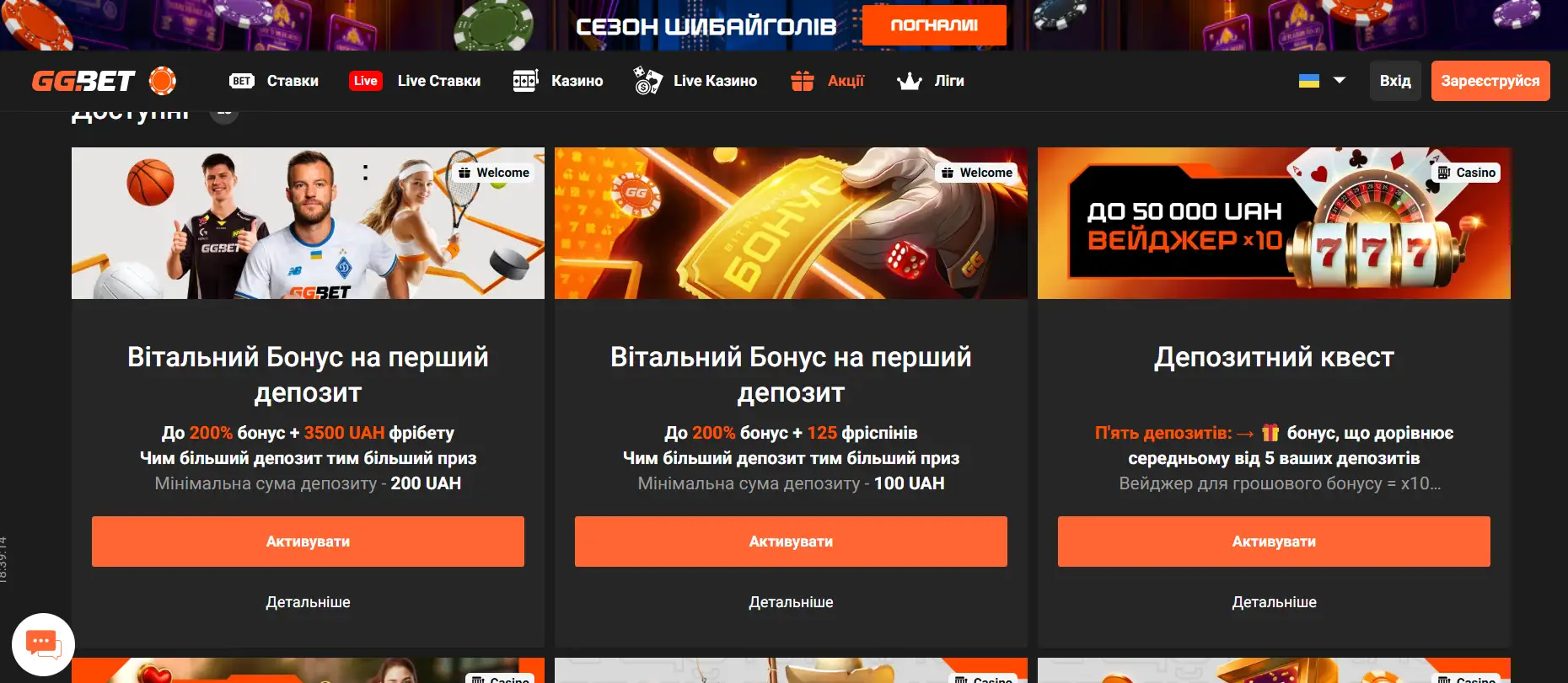 ФРІСПІНИ В БОНУСНОМУ МАГАЗИНІ