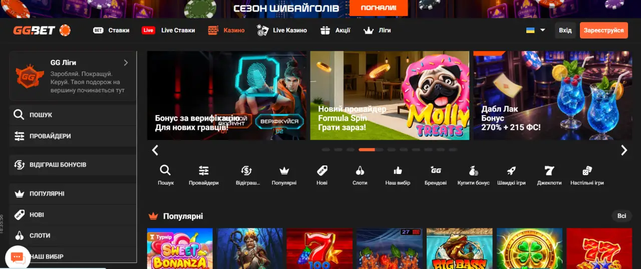 Які фріспіни на GGBET є зараз
