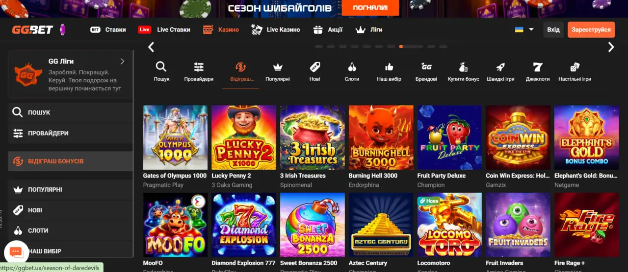 ЯК ОТРИМАТИ ФРІСПІНИ В GGBET