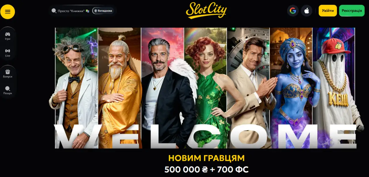 Бонуси SlotCity