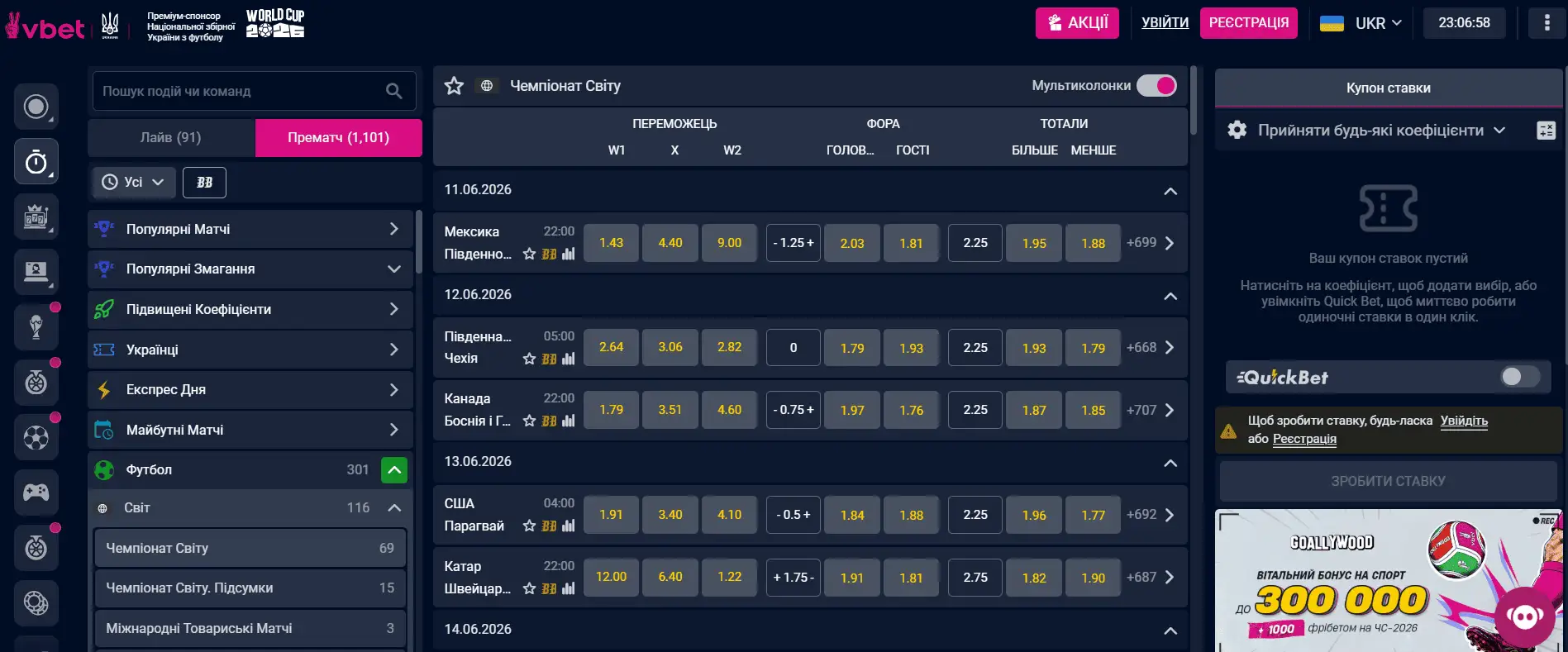 Головна сторінка сайту VBET