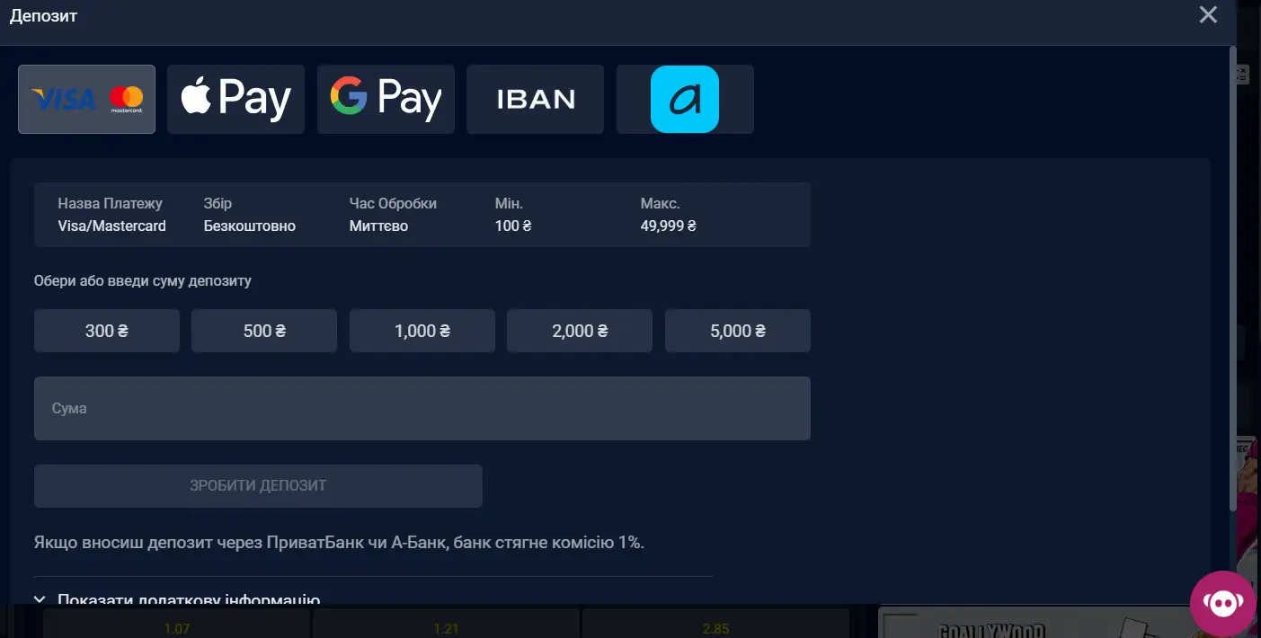 ДЕПОЗИТИ І КЕШАУТИ НА VBET
