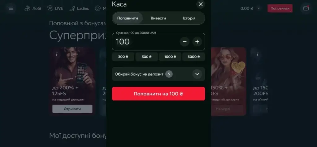 Мінімальний депозит в онлайн казино, ліміти та комісії