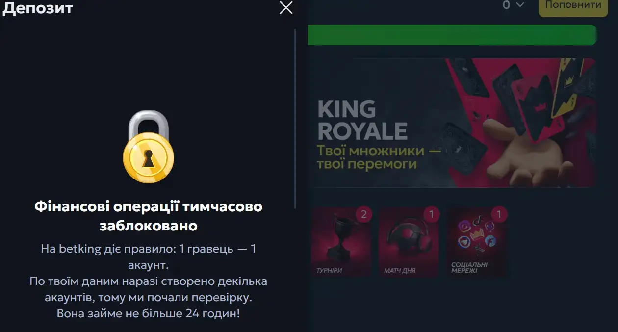 Чому депозит не проходить або не зарахований