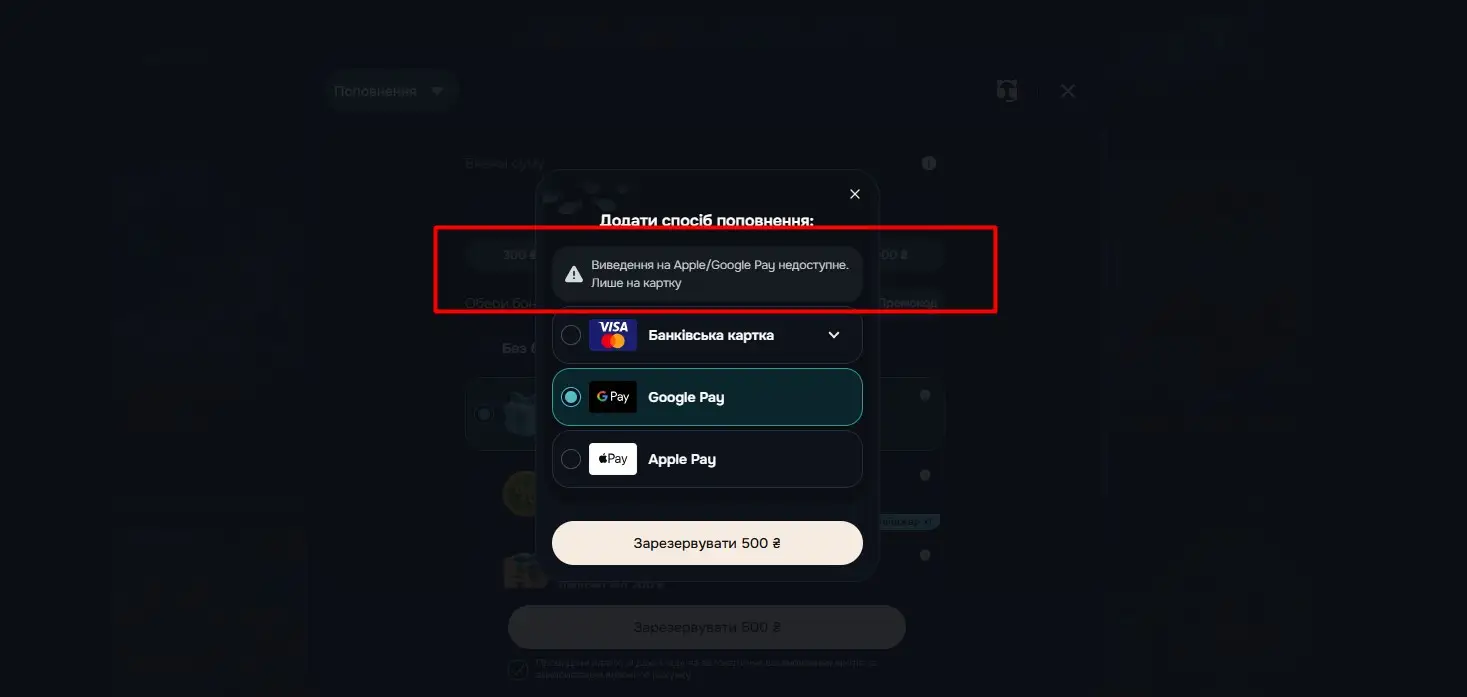 ПОПОВНЕННЯ CATBET ЧЕРЕЗ APPLE PAY І GOOGLE PAY