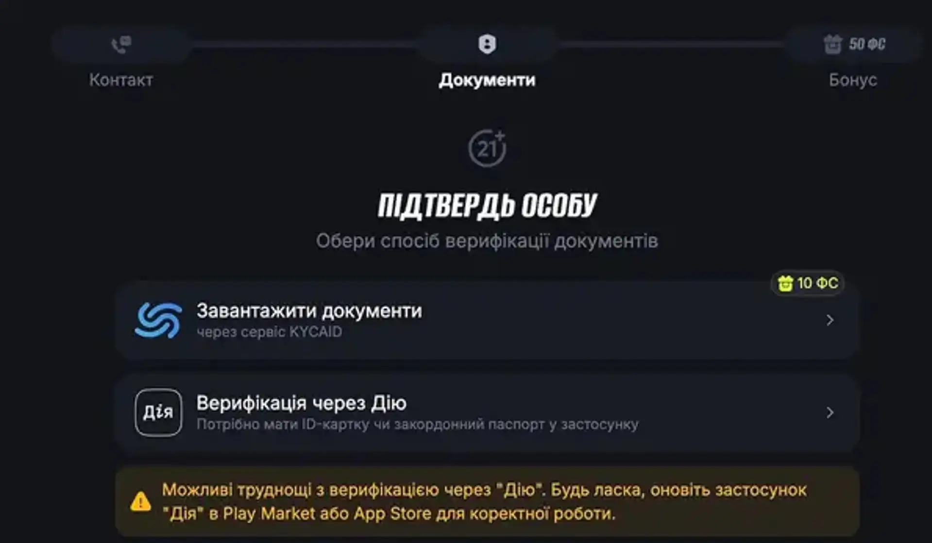 Що таке верифікація в казино і навіщо вона потрібна