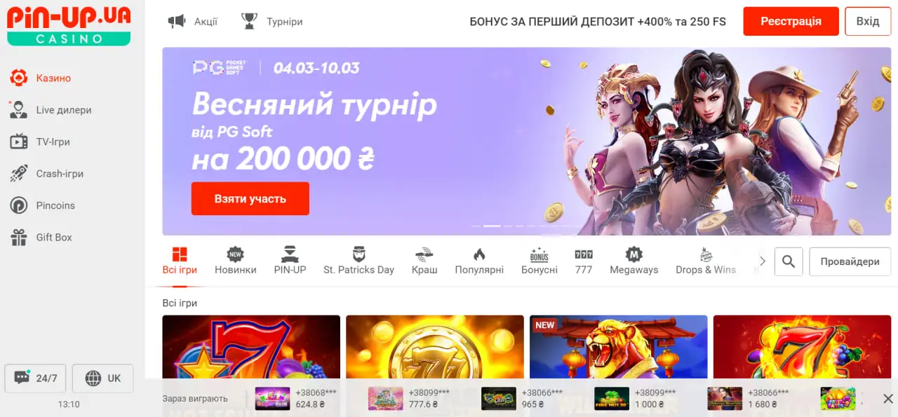 ОФІЦІЙНИЙ САЙТ ПІН АП