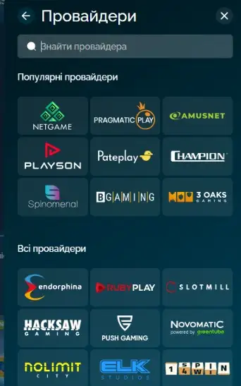 ПРОВАЙДЕРИ ІГОР ОНЛАЙН-КАЗИНО VEGAS