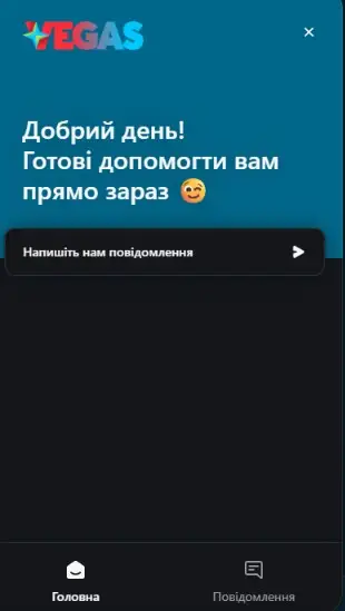 СЛУЖБА ПІДТРИМКИ ОНЛАЙН КАЗИНО VEGAS