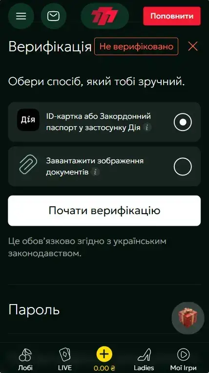 777 Casino верифікація