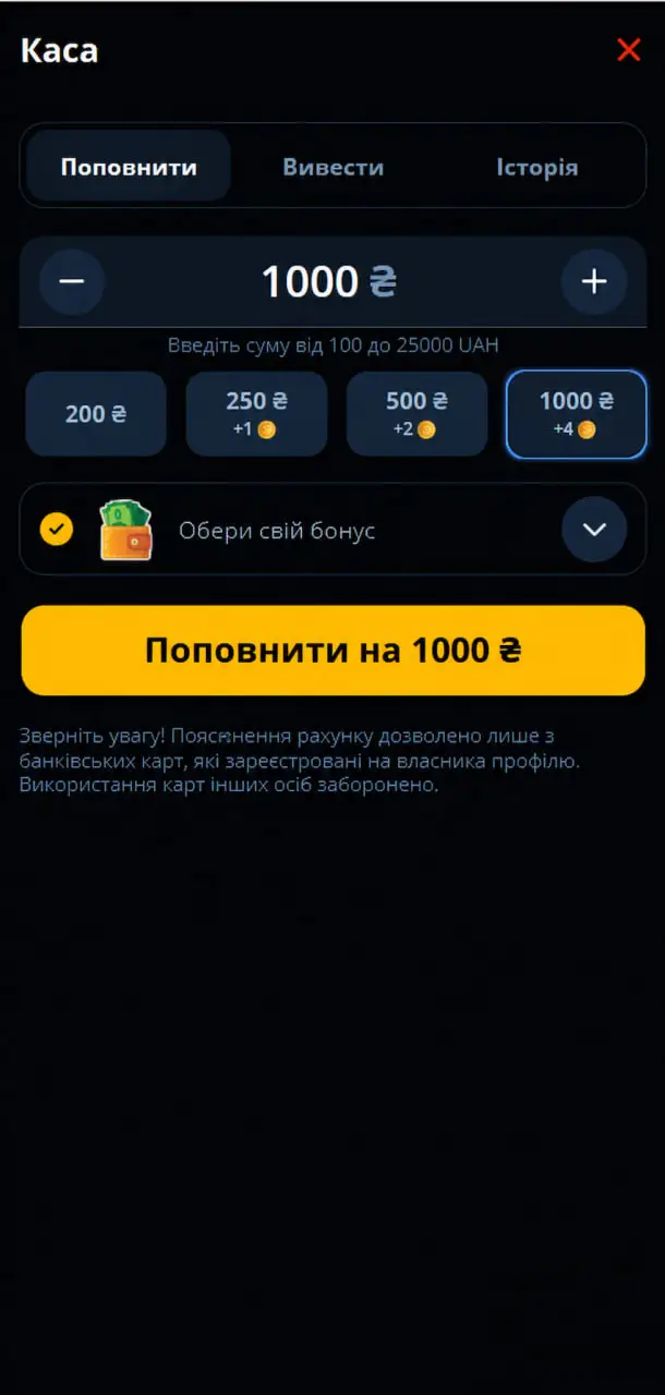 ДЕПОЗИТ ЧЕРЕЗ MONOBANK