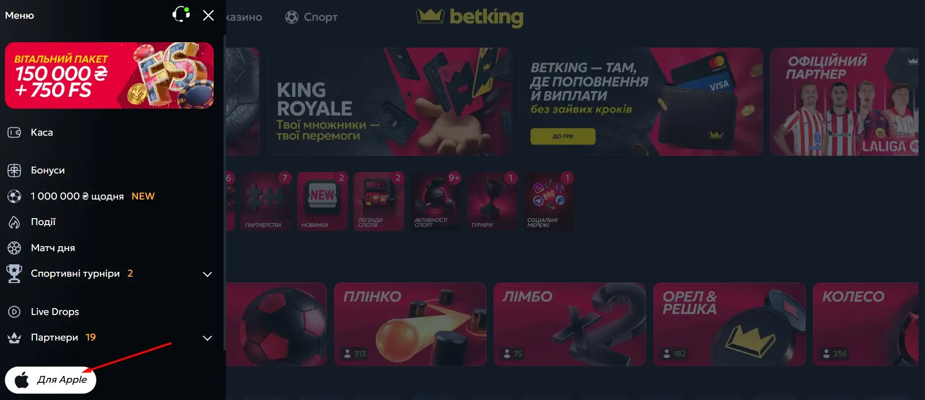 Застосунок iOS