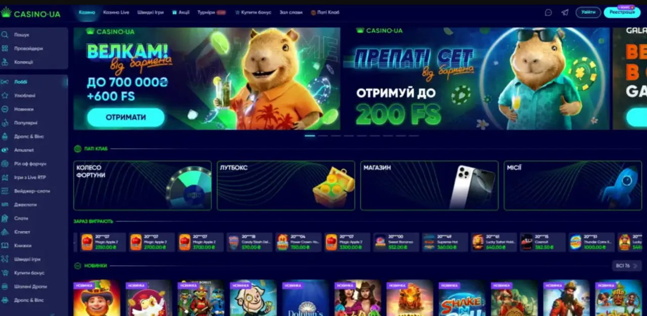 СЛОТИ CASINO UA - ВИДИ І ТЕМАТИКИ